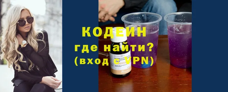 как найти закладки  Белоусово  Кодеиновый сироп Lean напиток Lean (лин) 