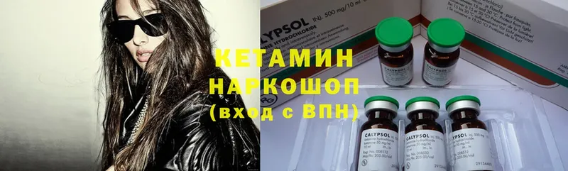 Кетамин ketamine  Белоусово 